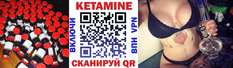 КЕТАМИН VHQ  цена   Заполярный 